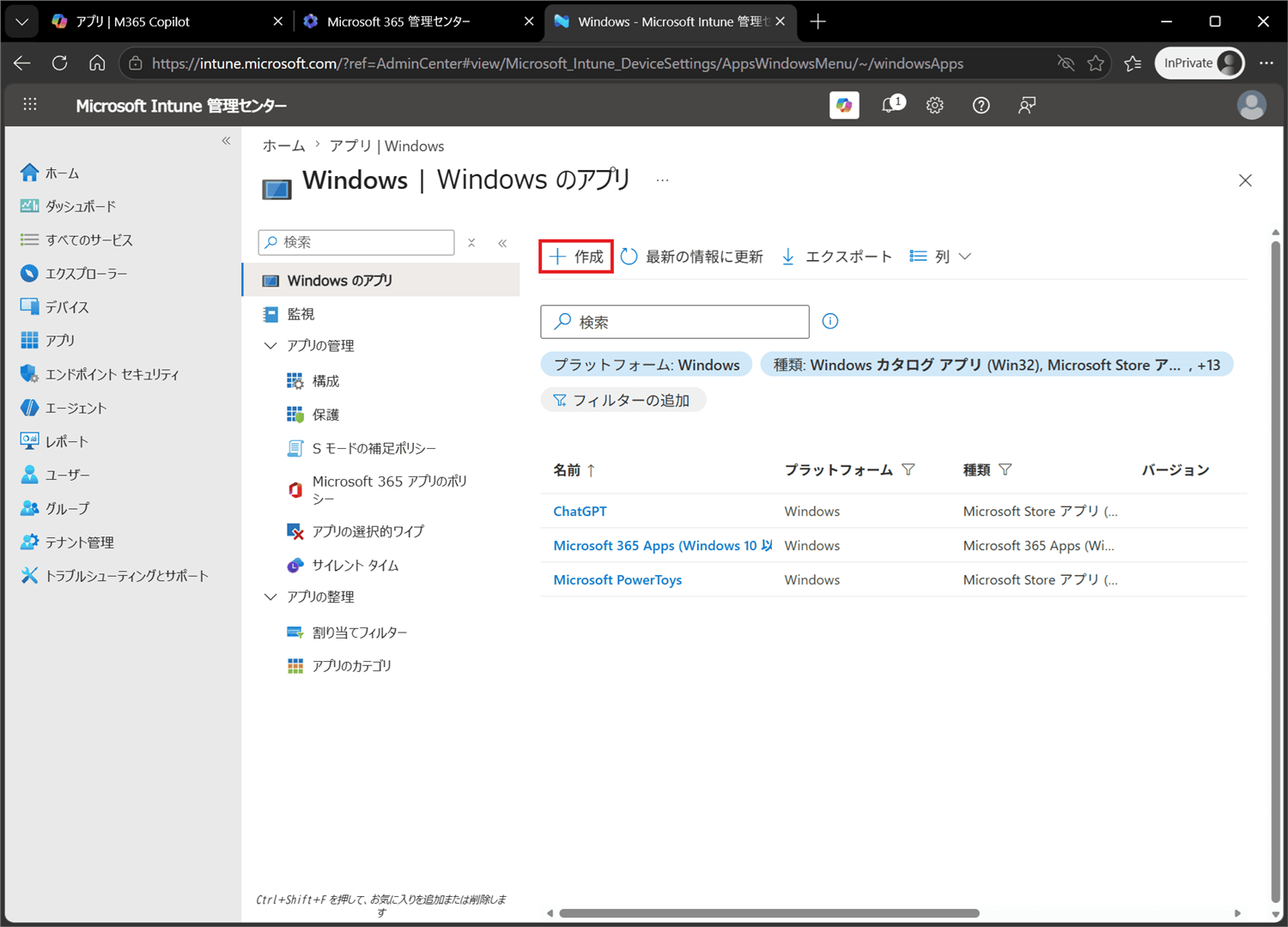Windowsのアプリ