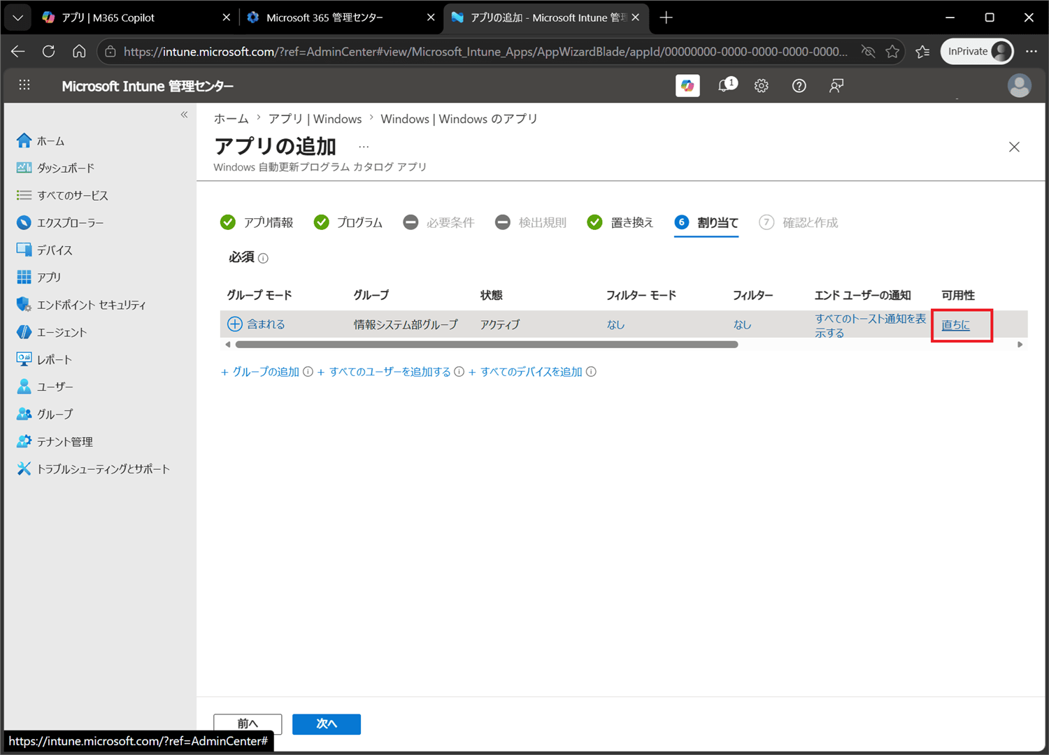 割り当ての詳細