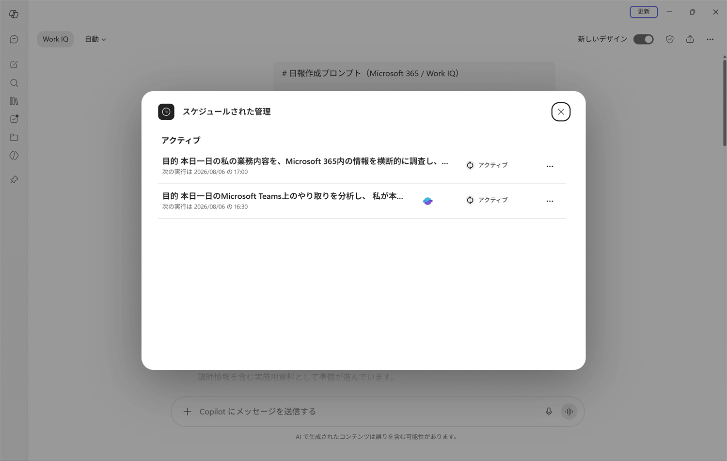 プロンプトの一覧