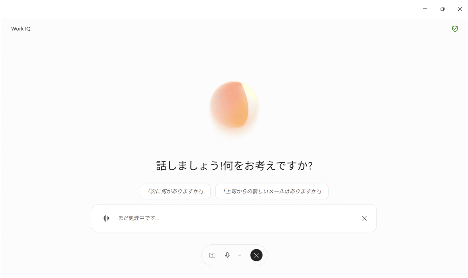 モードが切り替わる