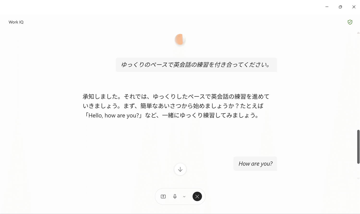 英語でのやり取り