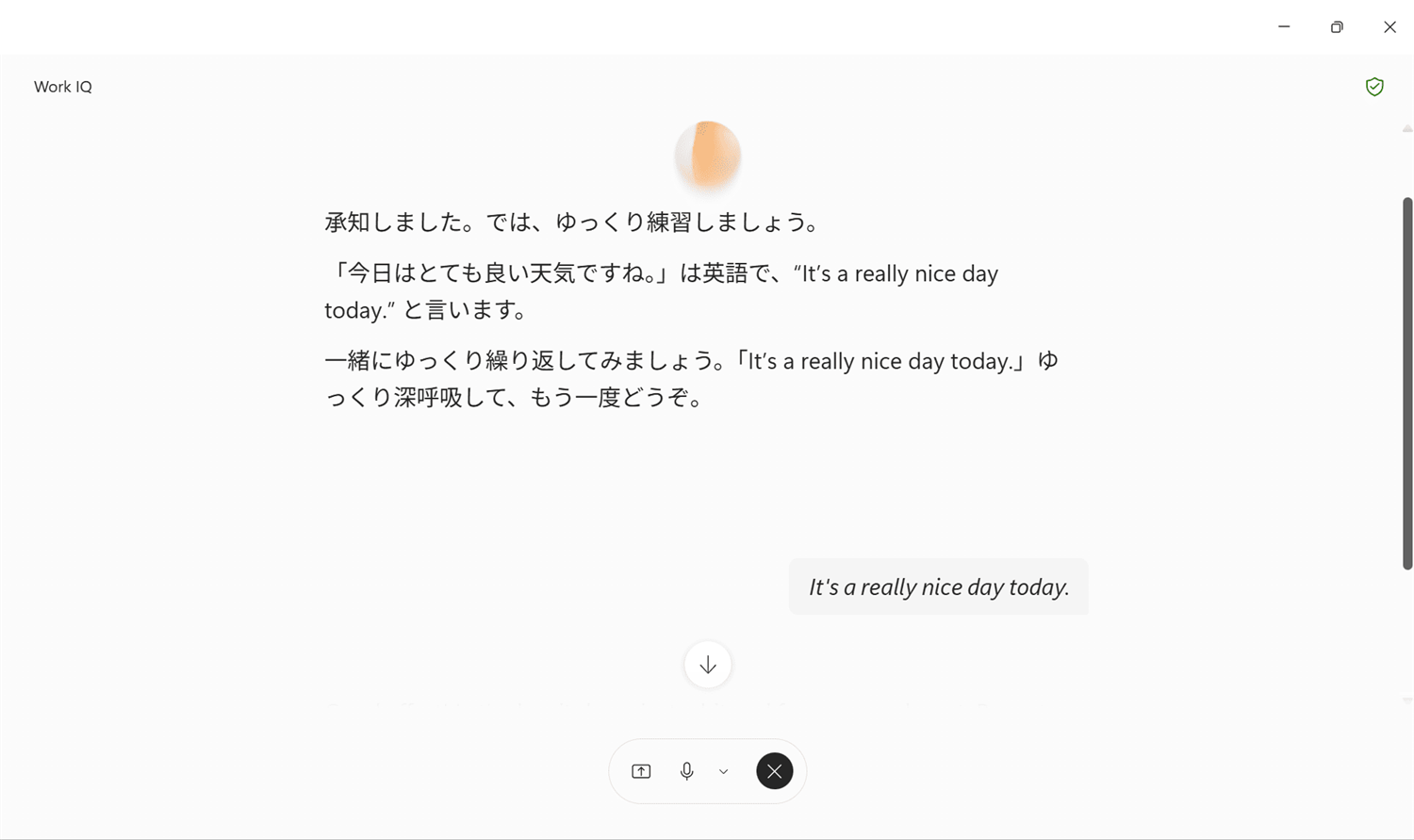 英語の練習例題を伝えてくれます