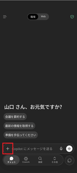 レコーディングの機能を呼び出す