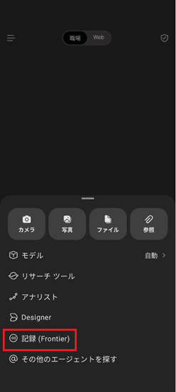 レコーディングを開始する