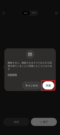 録音