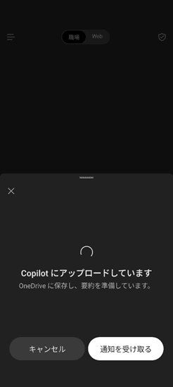 レコーディングを停止