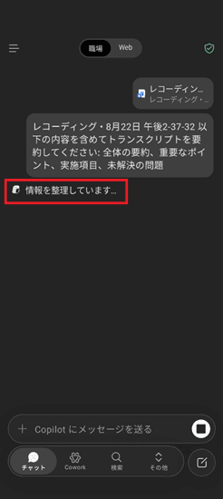 内容を確認