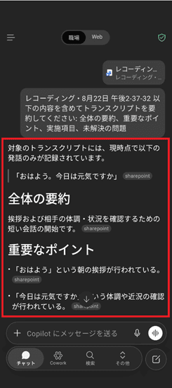 必要な情報を拾う