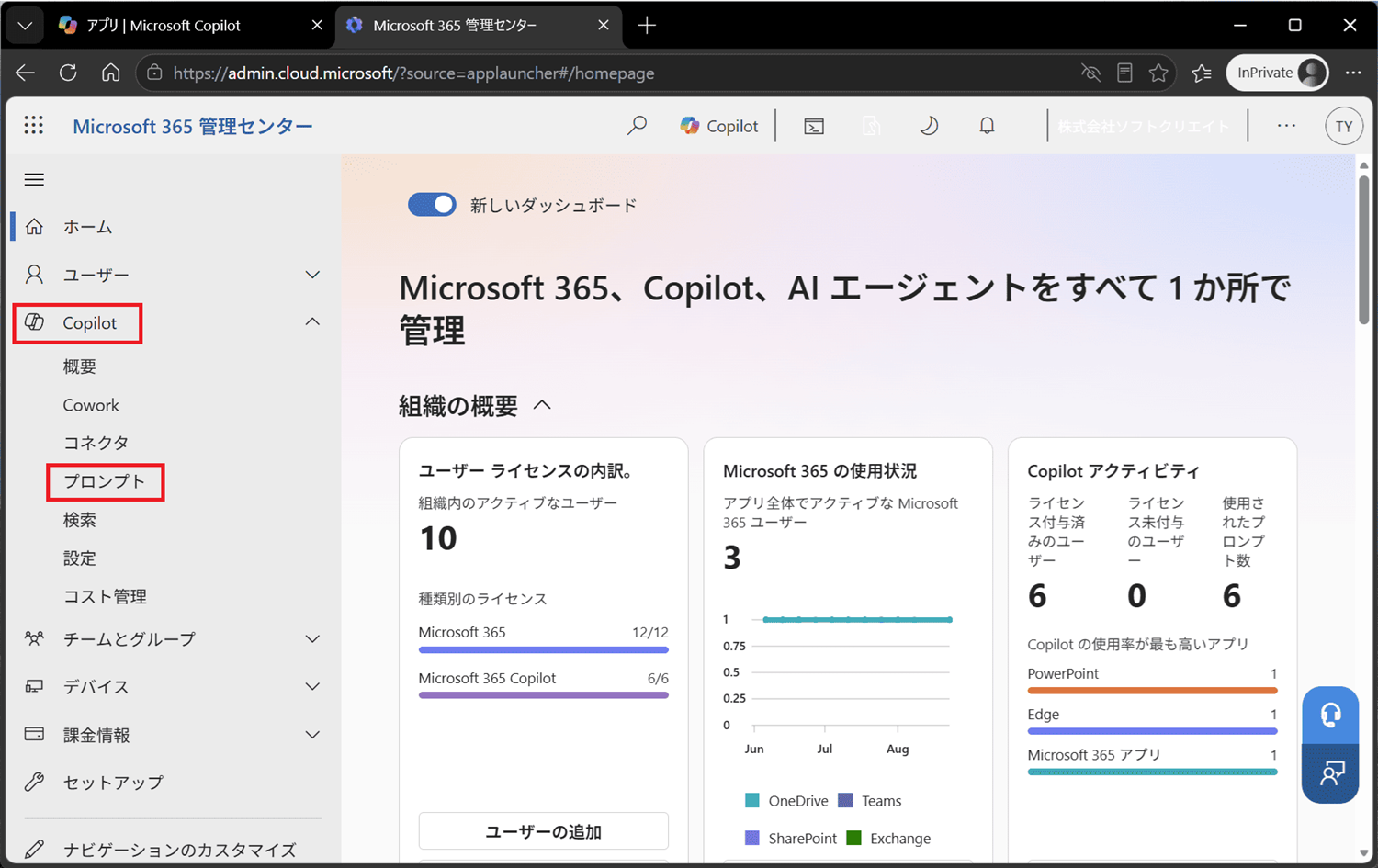 プロンプト