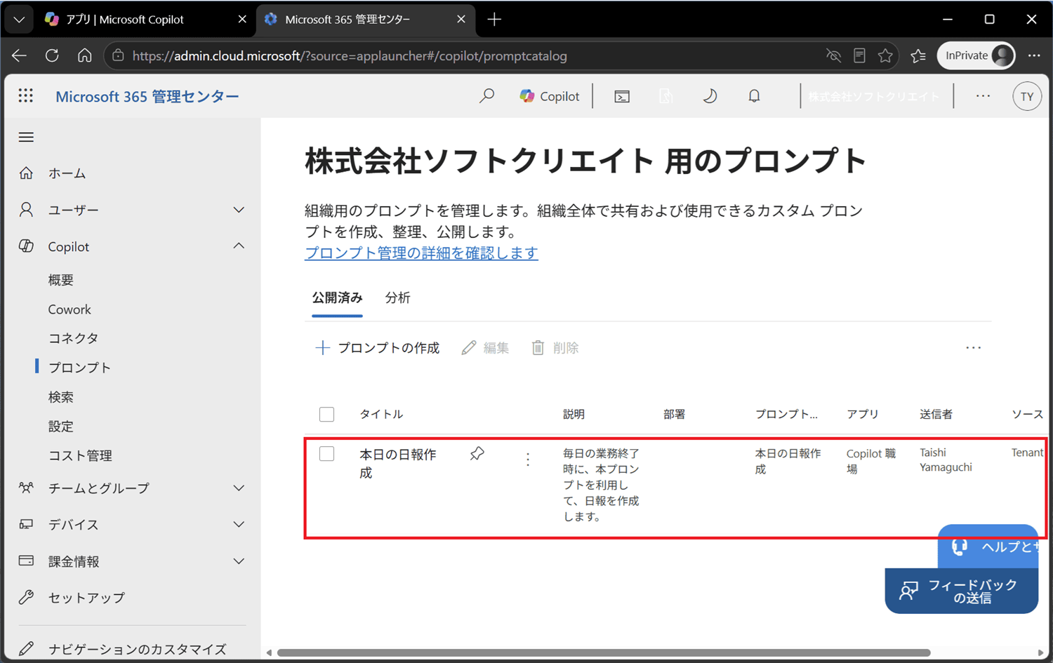発行を確認