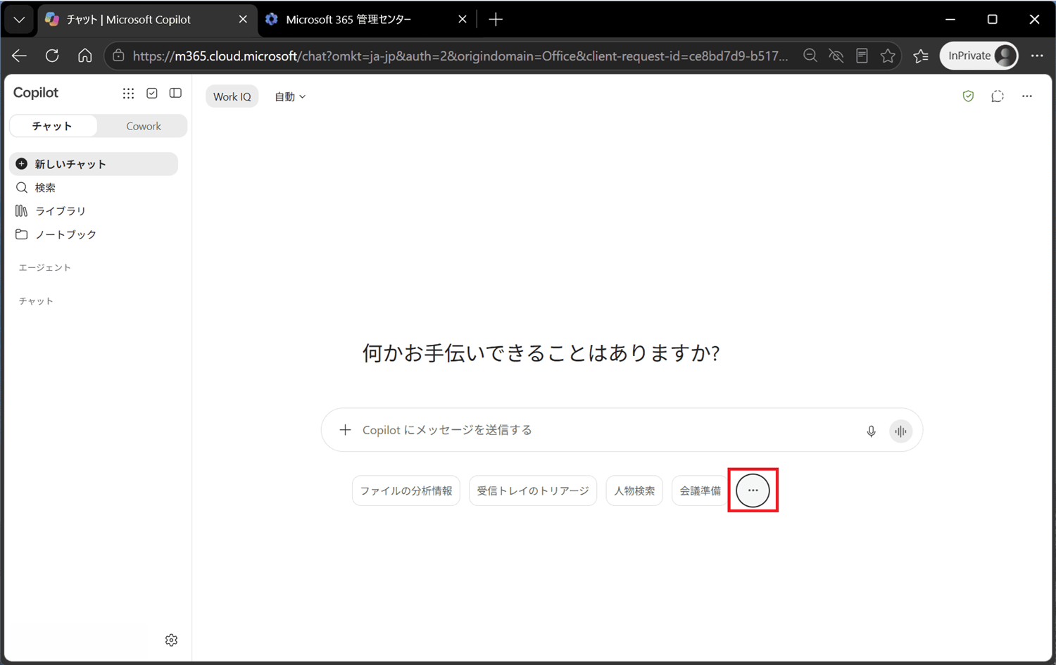 その他のプロンプト