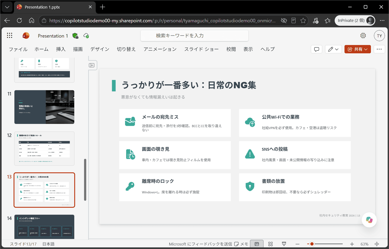 最適化してないスライド