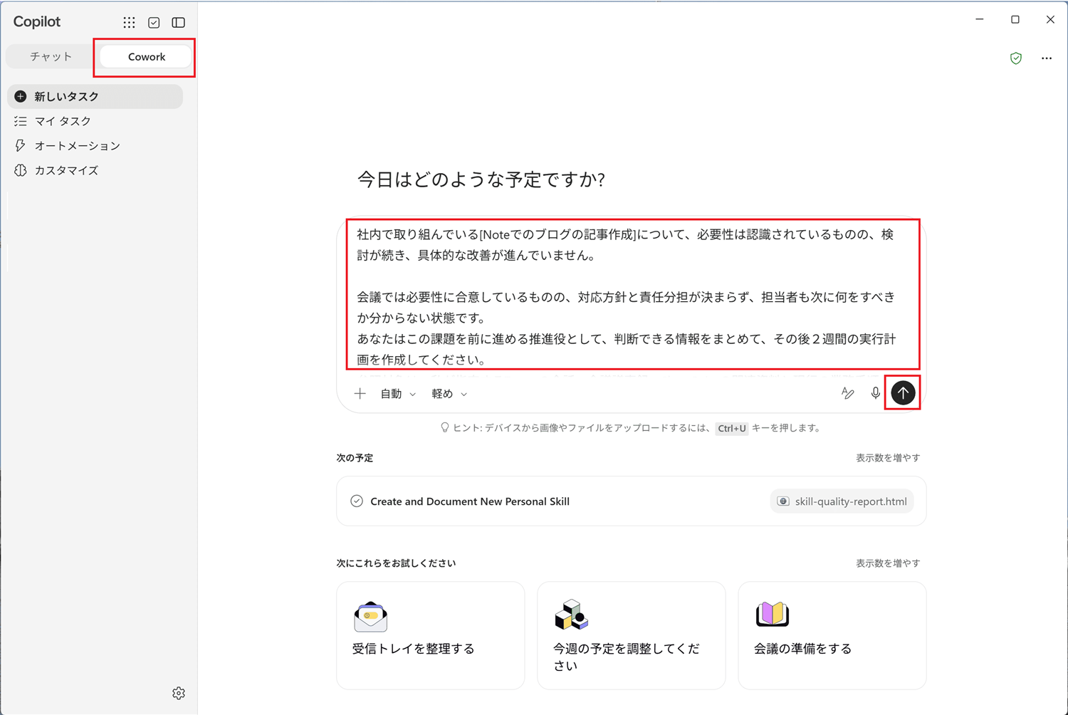相談を依頼