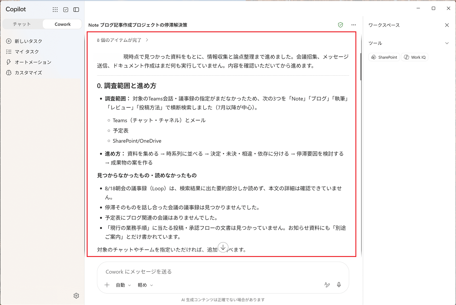 情報を確認