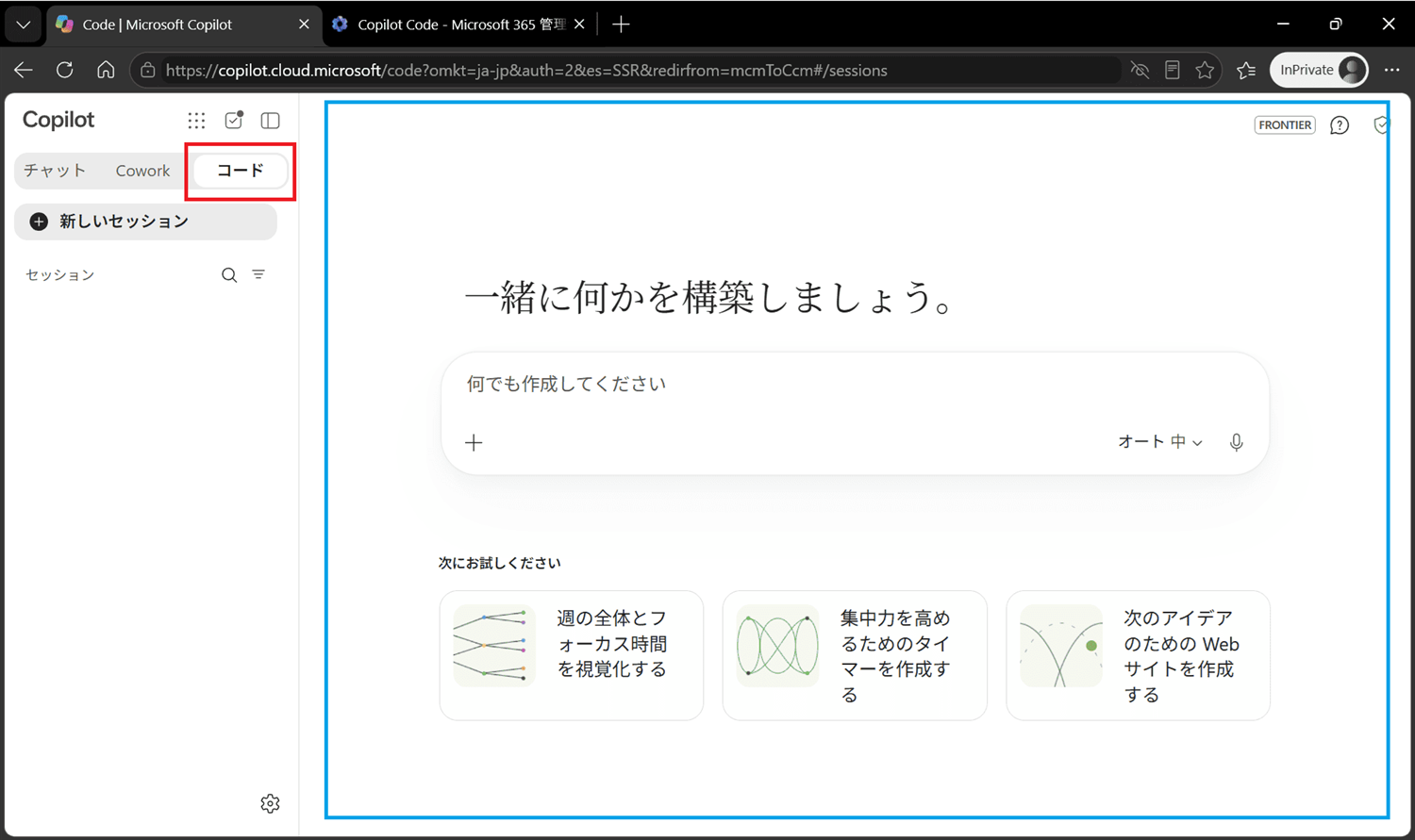 「コード」を選択
