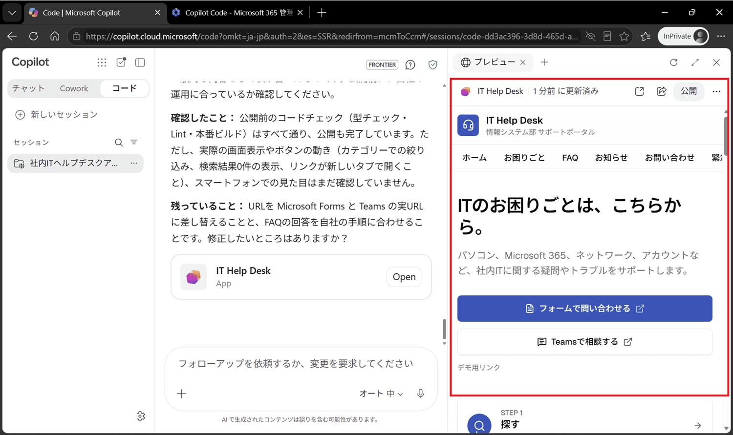 プレビューが表示