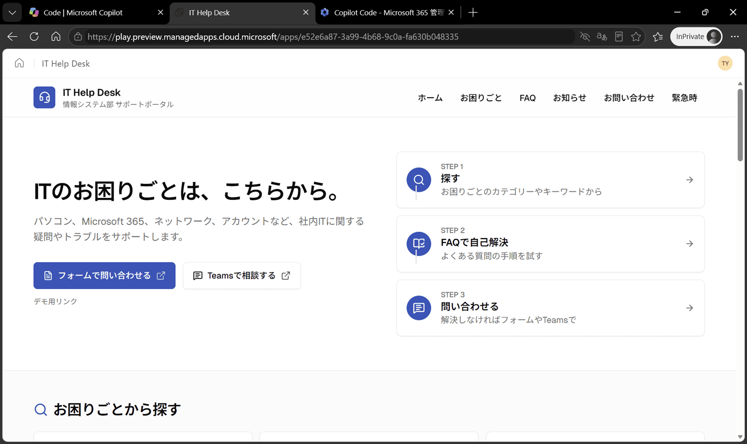 作成されたサイト