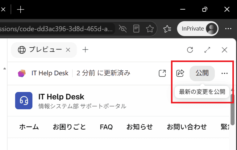 公開