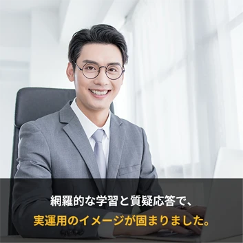 お客様の声①