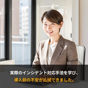 お客様の声③