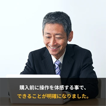 お客様の声②