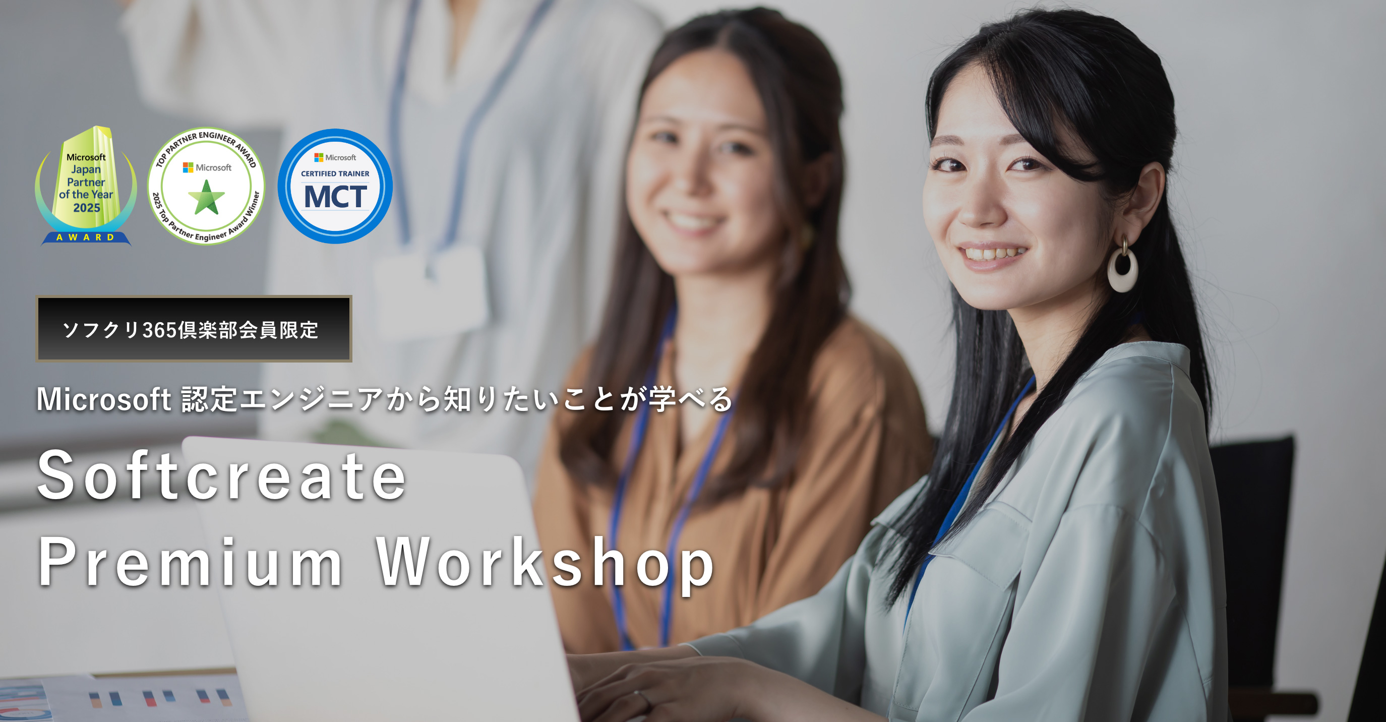 Softcreate Premium Workshop