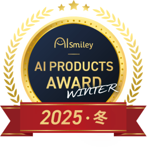 AIsmiley AI PRODUCTS AWARD 2025冬