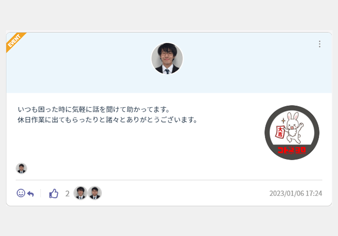 Thanksカード
