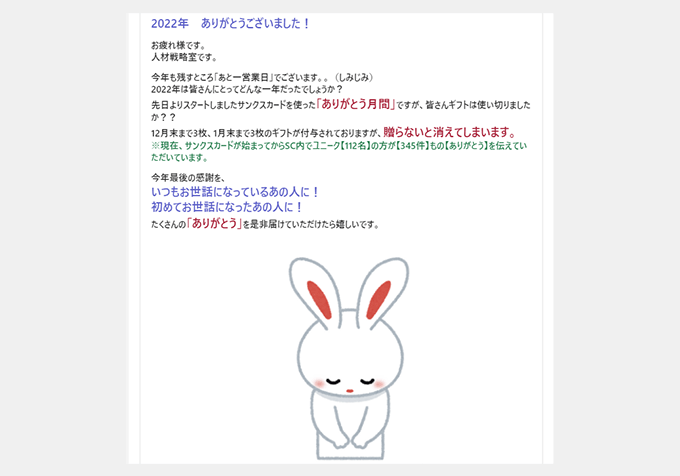 Thanksカード