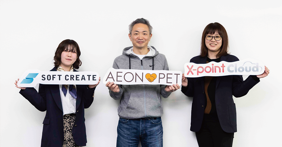 イオンペット株式会社 様