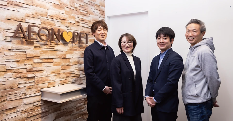 イオンペット株式会社 様