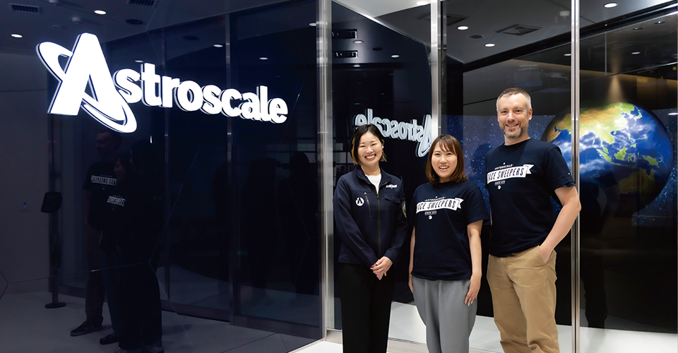 株式会社アストロスケールホールディングス 様