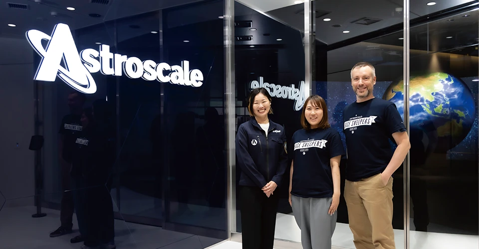 株式会社アストロスケールホールディングス 様