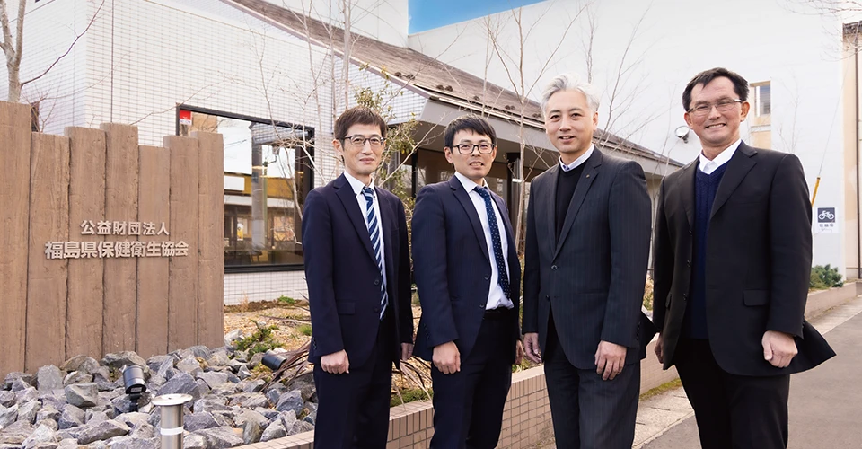 公益財団法人 福島県保健衛生協会 様