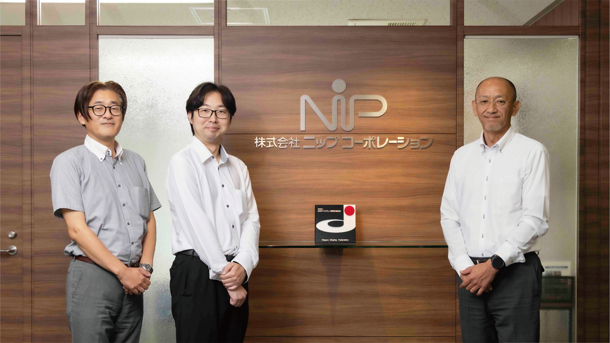 株式会社ニップコーポレーション 様