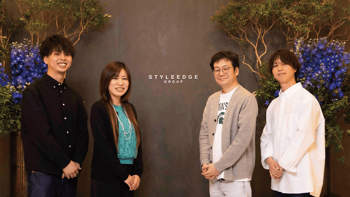 株式会社スタイル・エッジ 様