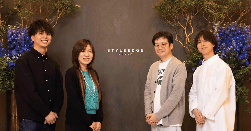 株式会社スタイル・エッジ 様