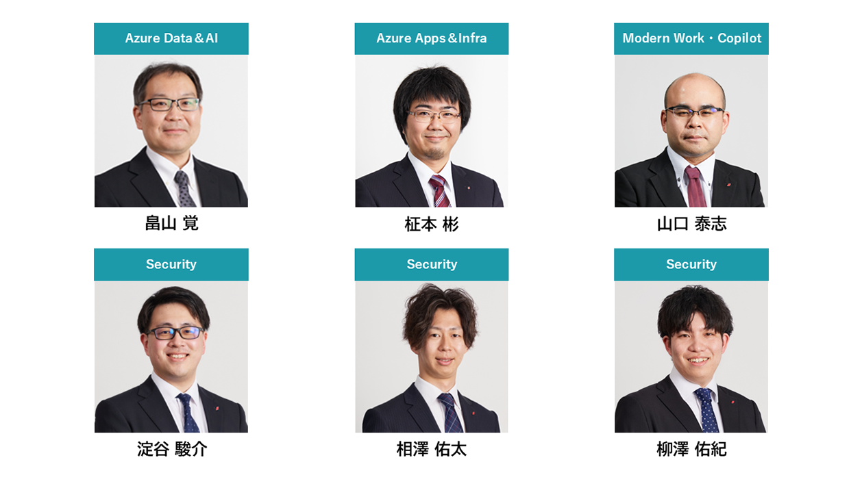 プロフェッショナル6人