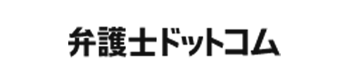 弁護士ドットコム株式会社