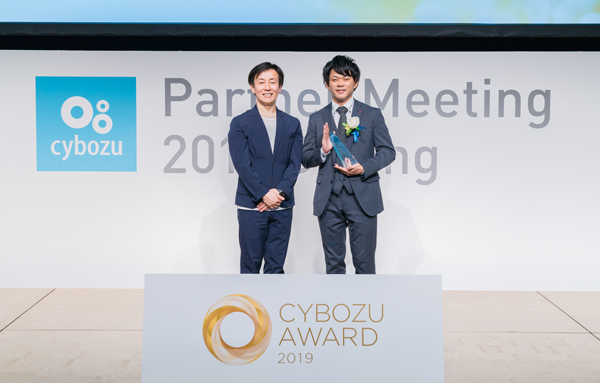 CYBOZU AWARD 2019