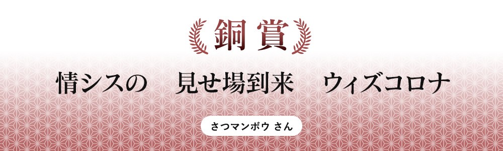 情シスの 見せ場到来 ウィズコロナ