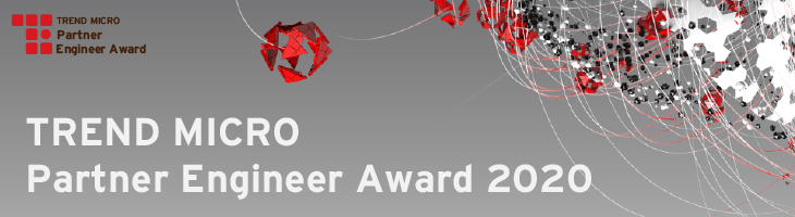 TREND MICRO Partner Engineer Award 2020の画像