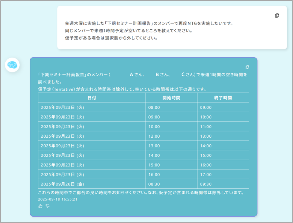 出力イメージ