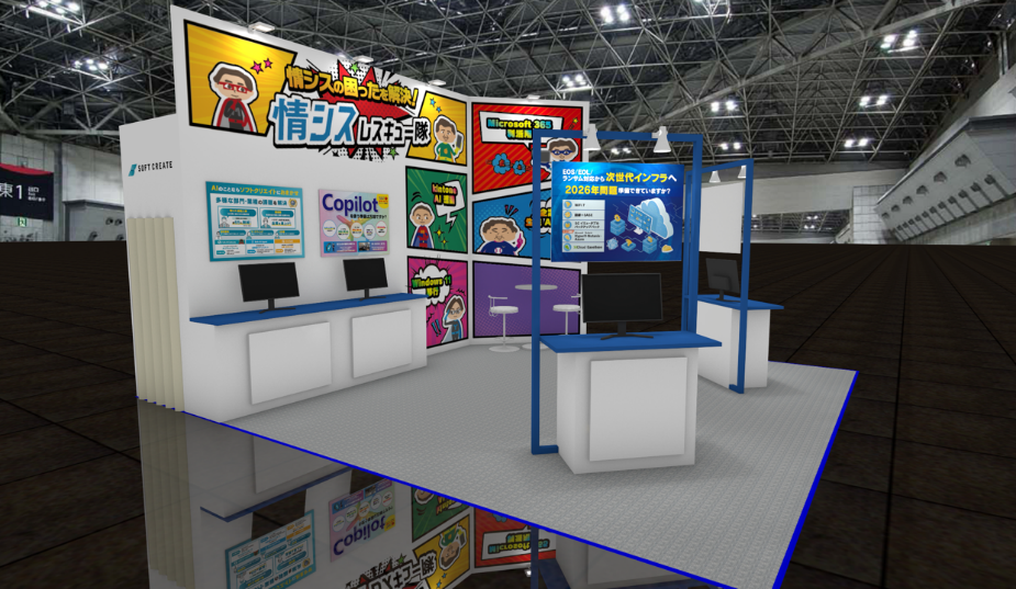 ブースイメージ