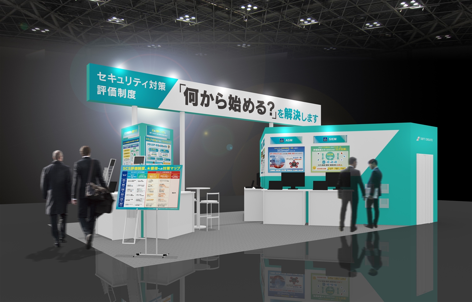 Japan IT Week 春 2026