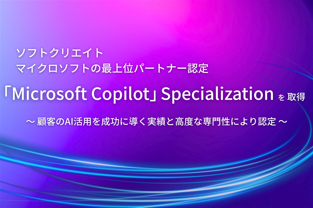 Microsoft Copilot Specialization