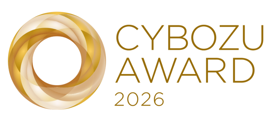 CYBOZU AWARD 2026