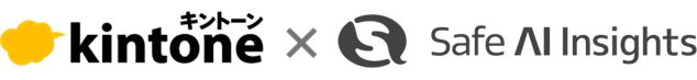 Safe AI Insights for kintone