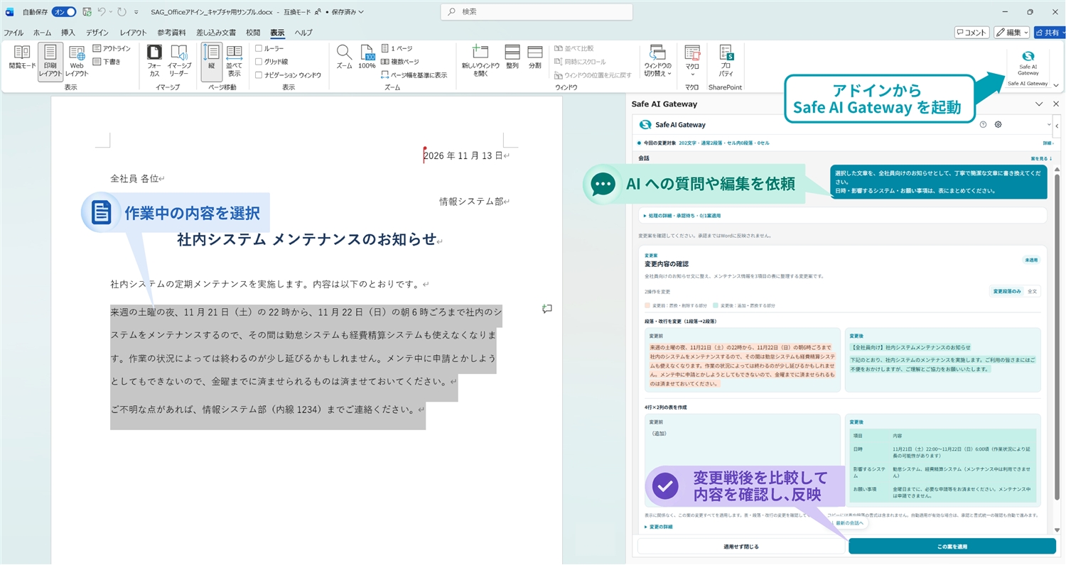 利用イメージ
