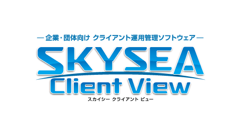 SKYSEA SaaS on SCCloud